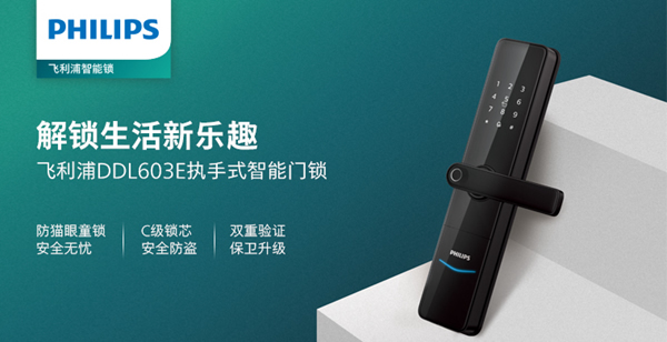 飛利浦智能鎖加盟費(fèi)用是多少？店面有要求嗎？