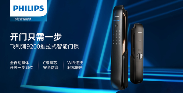 飛利浦智能鎖加盟費(fèi)用是多少？店面有要求嗎？