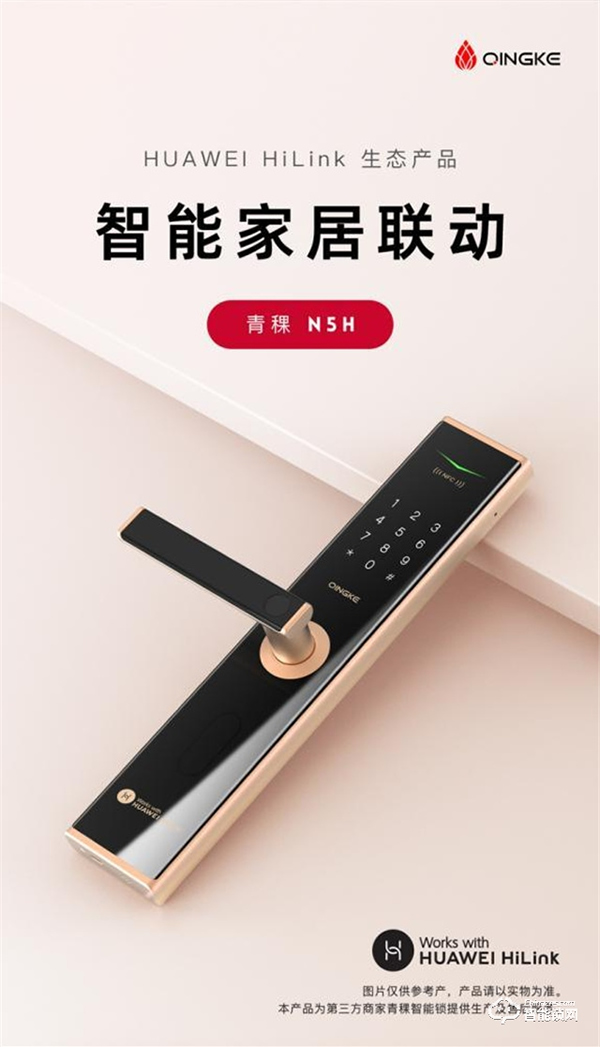 青稞智能鎖榮獲鴻蒙智聯(lián)金榜2021年度十大品牌