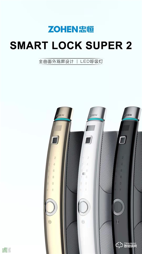 忠恒智能鎖｜簡(jiǎn)單的開(kāi)門背后，是科學(xué)技術(shù)托起了一切！