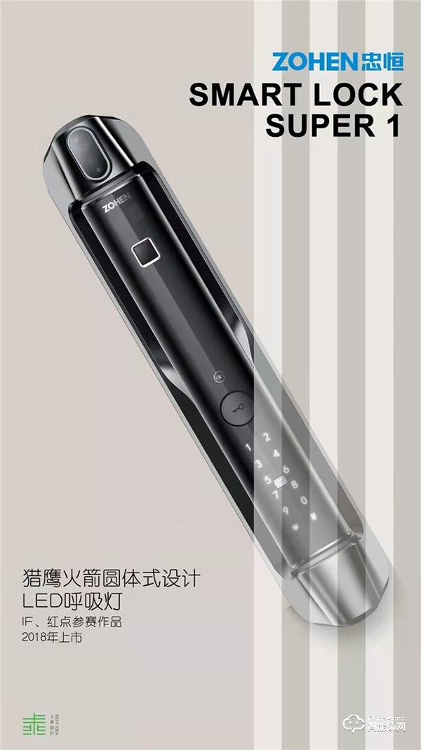 忠恒智能鎖｜簡(jiǎn)單的開(kāi)門背后，是科學(xué)技術(shù)托起了一切！
