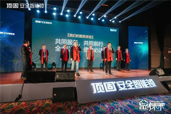 智創(chuàng)未來|2022年頂固五金事業(yè)部全國經銷商營銷峰會圓滿召開