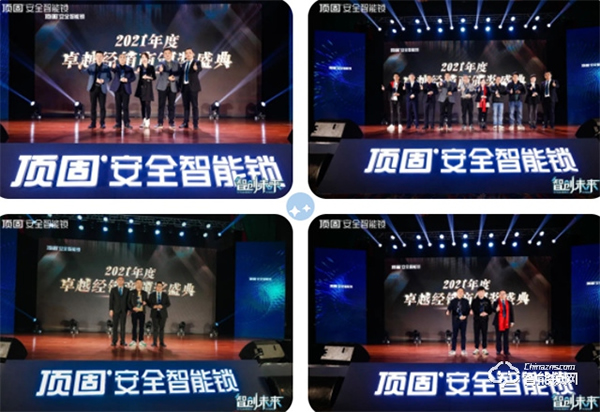 智創(chuàng)未來|2022年頂固五金事業(yè)部全國經銷商營銷峰會圓滿召開
