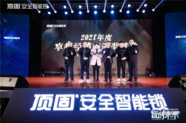 智創(chuàng)未來|2022年頂固五金事業(yè)部全國經銷商營銷峰會圓滿召開