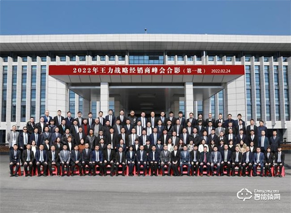 王力安防召開2022年戰(zhàn)略經(jīng)銷商峰會，助推經(jīng)銷商盈利模式轉(zhuǎn)型升級