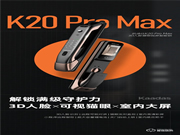 旗艦新品全球首發(fā) | 凱迪仕K20 Pro Max 3D人臉貓眼視屏智能鎖，解鎖滿級守護(hù)力！