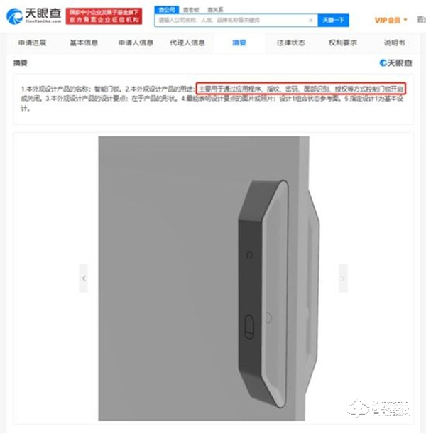 華為春季發(fā)布會即將召開 華為智能鎖真的要來了？