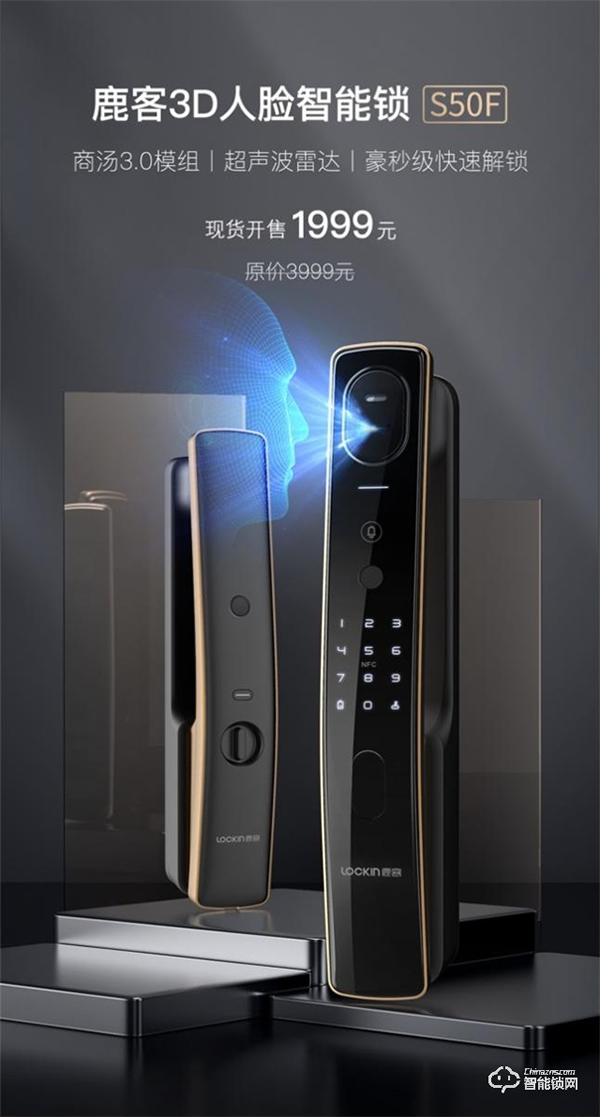 抱娃拎物，全家適用，鹿客3D人臉智能鎖S50F滿足你的多重所需