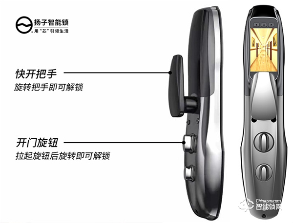 揚(yáng)子智能鎖新品首發(fā) | YZ-K18可視貓眼智能鎖，給家更好的保護(hù)