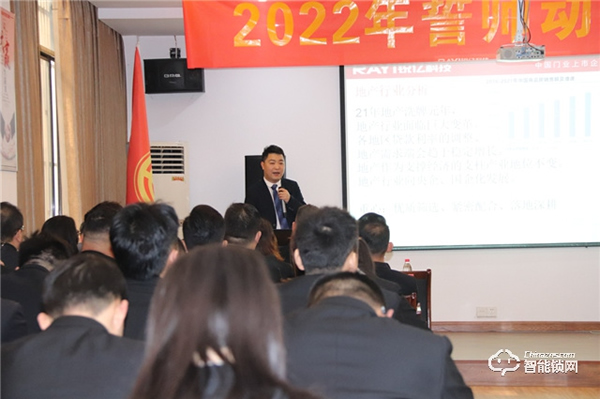 歷久彌新，源遠(yuǎn)流長(zhǎng)|超人2022年誓師大會(huì)完美開展