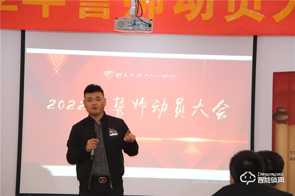 歷久彌新，源遠(yuǎn)流長(zhǎng)|超人2022年誓師大會(huì)完美開展