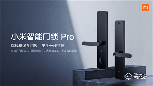 小米穩(wěn)坐第一華為雄心勃勃，智能門鎖領域，用戶最關心的是什么？
