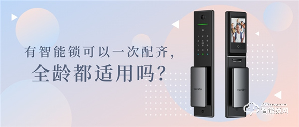 亞太天能全自動(dòng)智能鎖A5p｜感覺這把智能鎖要火了！