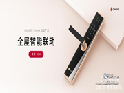 青稞智能鎖告訴你智能鎖這樣用，輕松延長(zhǎng)使用時(shí)間