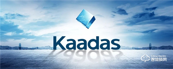 Kaadas凱迪仕C輪融資6億人民幣，獲10億元綜合授信，加速開啟全球品牌戰(zhàn)略布局！