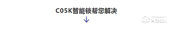 因碩智能鎖‖火爆全網(wǎng)的智能鎖！后悔沒早點入手！