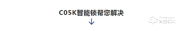 因碩智能鎖‖火爆全網(wǎng)的智能鎖！后悔沒早點入手！