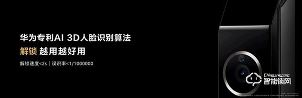 華為首個搭載HarmonyOS的智能門鎖亮相，安全便捷一步到位