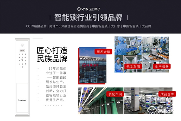 2022別再盲目選購了，揚子智能鎖帶你了解選購智能鎖的五個誤區(qū)！