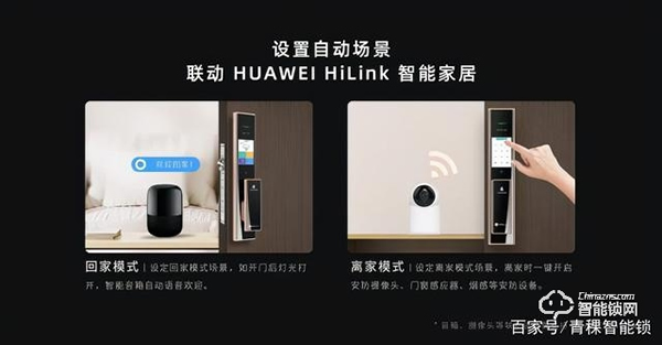 智能鎖VS機械鎖，哪個更好？