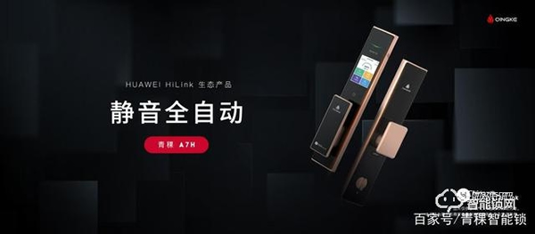 智能鎖VS機械鎖，哪個更好？