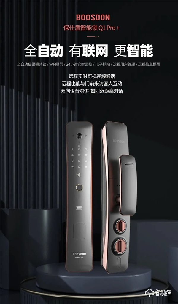 保仕盾‖貓眼智能鎖市場持續(xù)火爆，背后的驅(qū)動力是什么？
