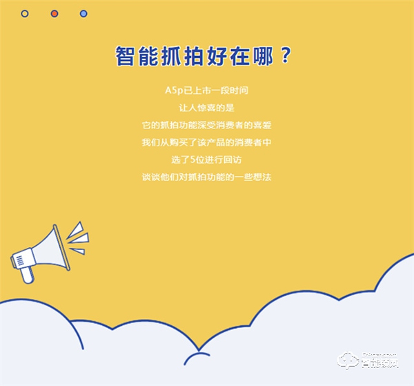 亞太天能||用好智能抓拍，家居安全沒煩惱