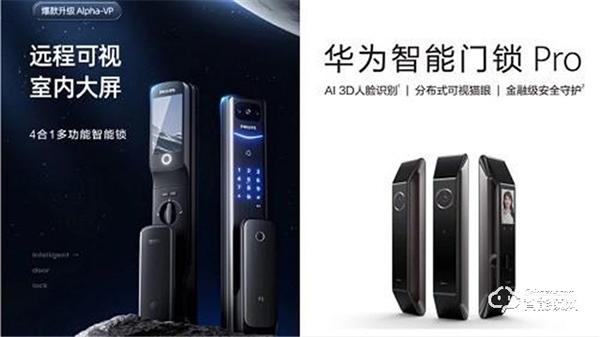 華為智能門鎖Pro與飛利浦智能鎖Alpha-VP，哪個(gè)更適合入手？