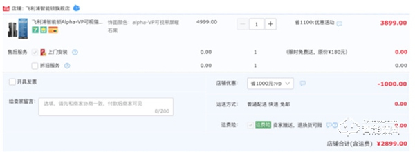 華為智能門鎖Pro與飛利浦智能鎖Alpha-VP，哪個(gè)更適合入手？