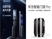 華為智能門鎖Pro與飛利浦智能鎖Alpha-VP，哪個(gè)更適合入手？