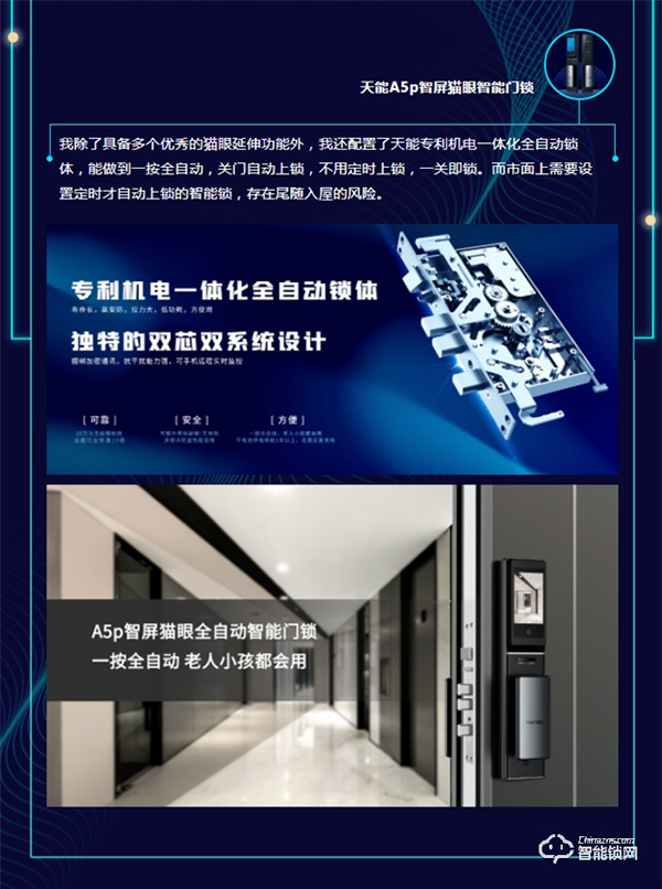 PK戰(zhàn)！一圖看懂亞太天能A5p到底有多秀！
