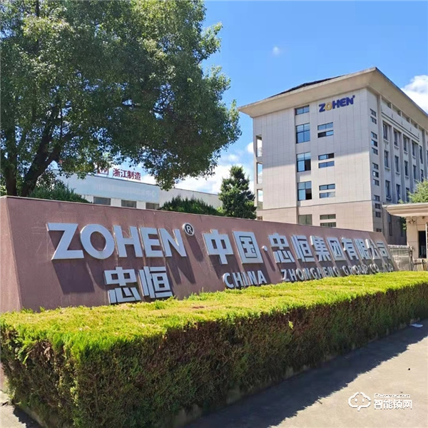 市領(lǐng)導(dǎo)傅智超來(lái)縉調(diào)研并探訪標(biāo)桿企業(yè)之走進(jìn)忠恒
