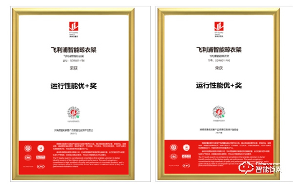 匠心鑄品質(zhì)｜飛利浦智能晾衣架斬獲沸騰質(zhì)量大獎(jiǎng)！