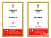 匠心鑄品質(zhì)｜飛利浦智能晾衣架斬獲沸騰質(zhì)量大獎！