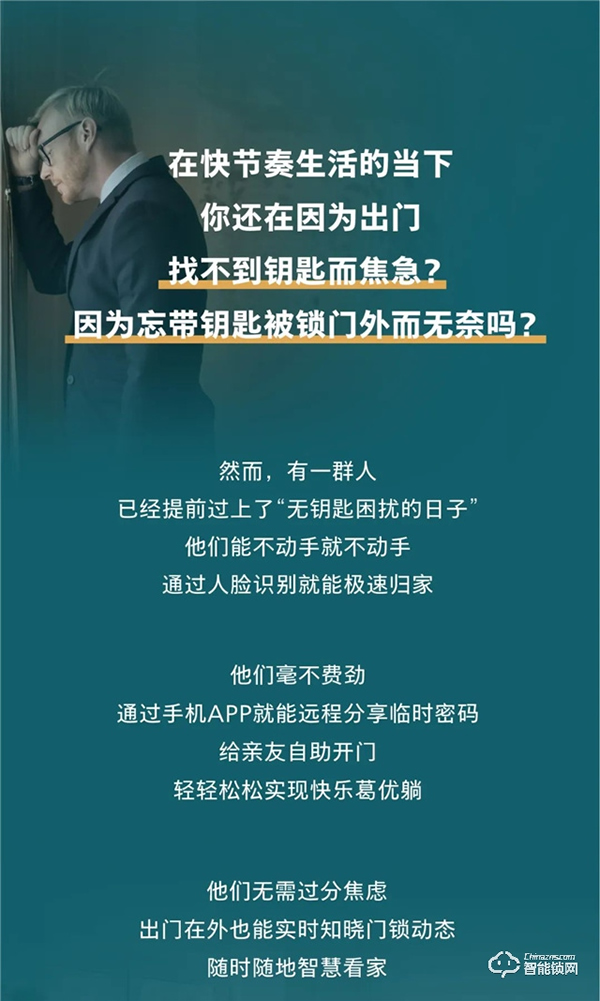 飛利浦智能鎖‖一天到晚被鎖門外，怎樣才是最好的選擇？