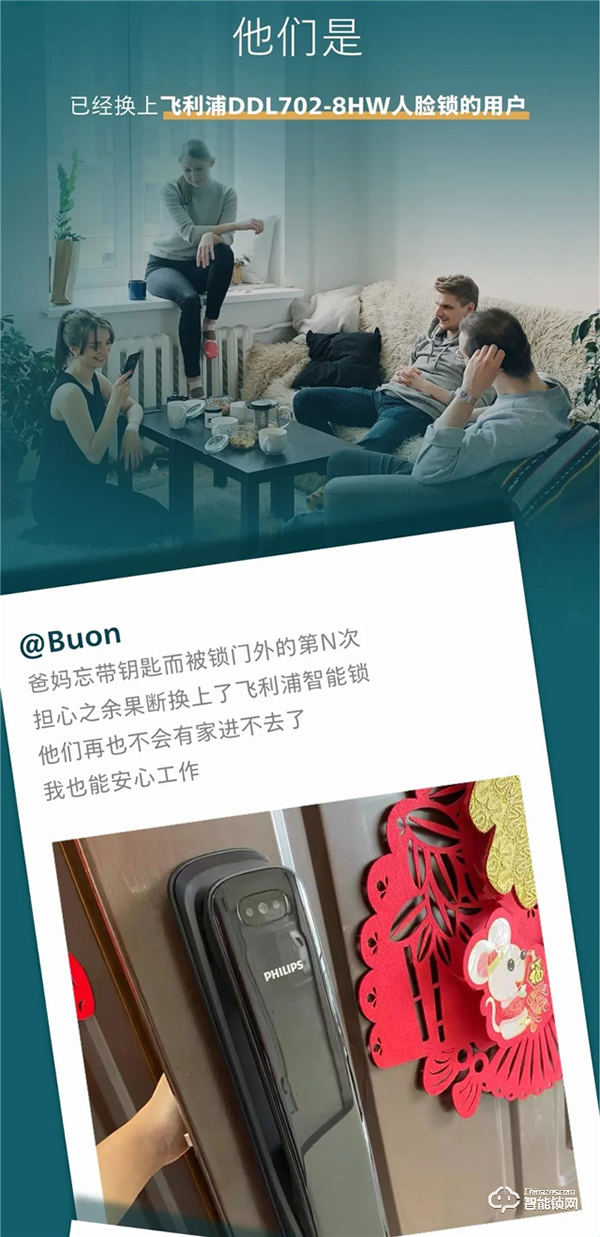 飛利浦智能鎖‖一天到晚被鎖門外，怎樣才是最好的選擇？