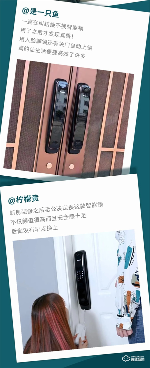 飛利浦智能鎖‖一天到晚被鎖門外，怎樣才是最好的選擇？