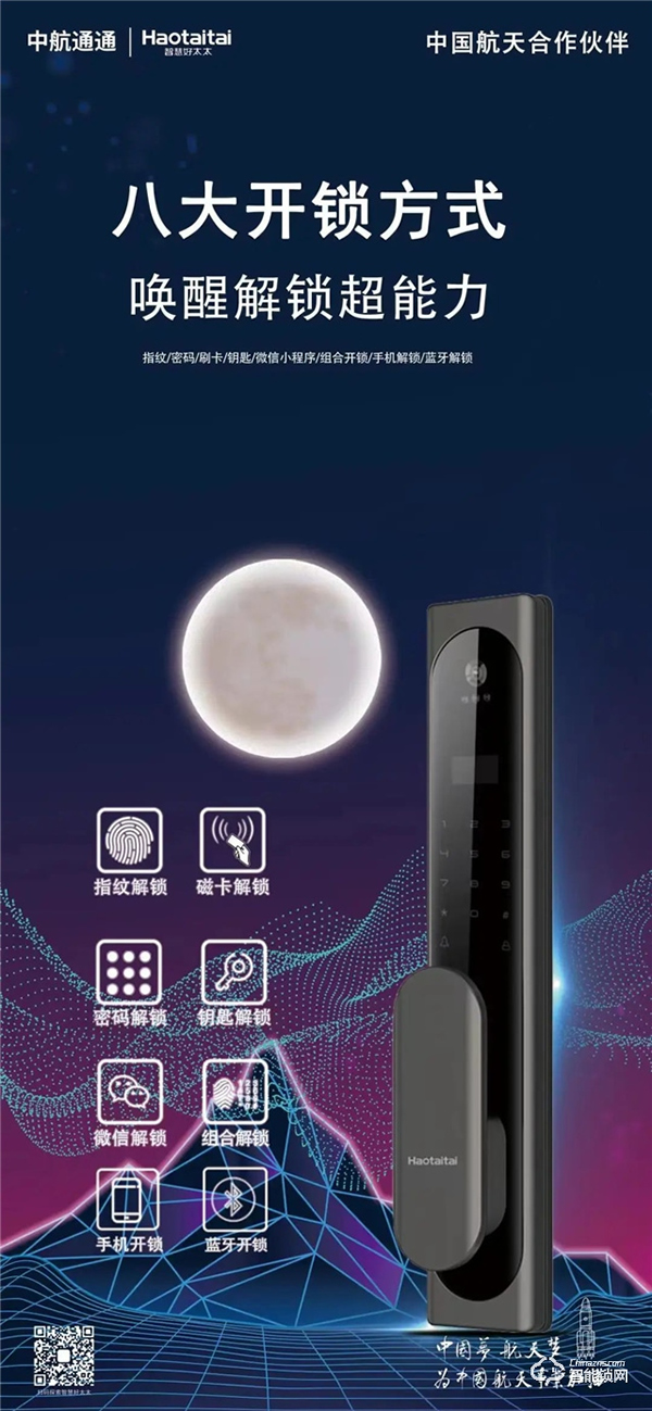 智慧好太太產(chǎn)品分享|U系列全新來襲！U9開啟品味生活，鎖定幸福人生!
