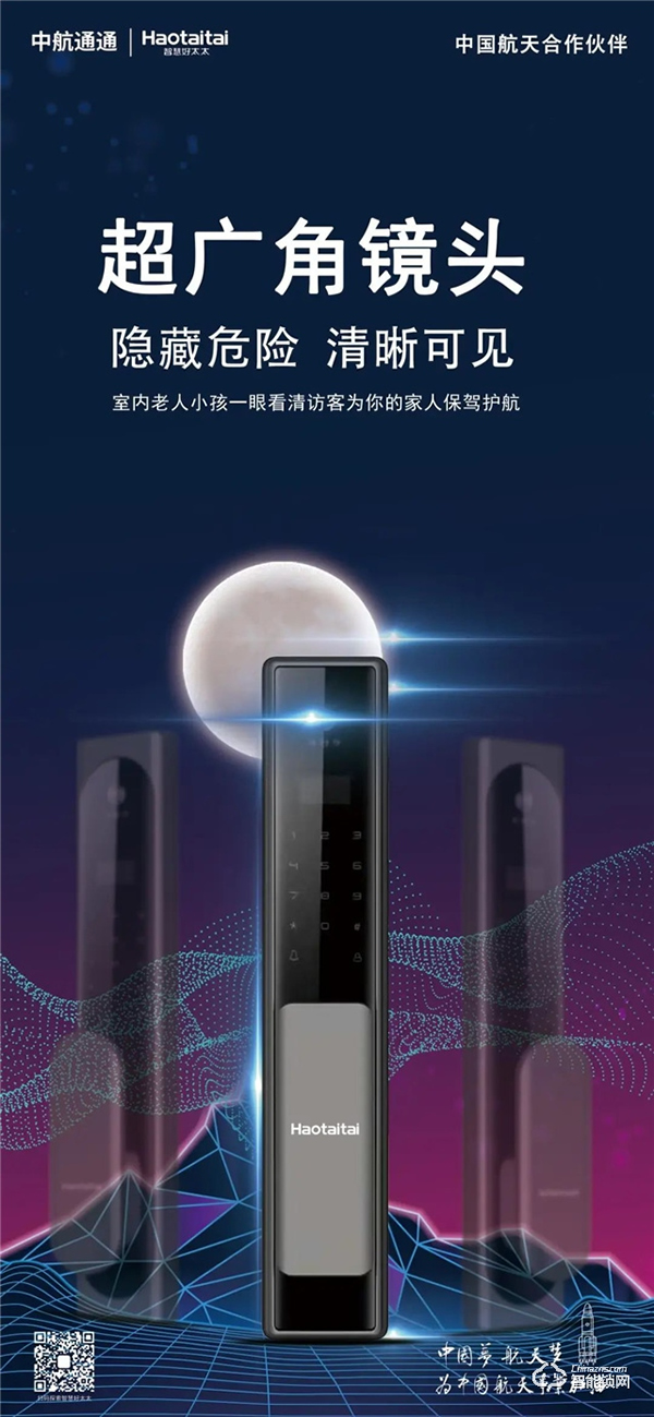智慧好太太產(chǎn)品分享|U系列全新來襲！U9開啟品味生活，鎖定幸福人生!