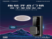 智慧好太太產(chǎn)品分享|U系列全新來襲！U9開啟品味生活，鎖定幸福人生!