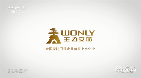 百億級曝光量！王力線上線下全渠道聯(lián)合發(fā)力推廣，賦能終端跑出加速度
