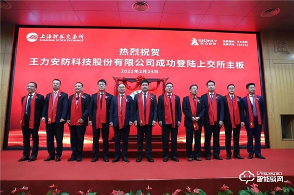 王者之力，鎖定未來 | 王力高端智能鎖邀您共謀大勢(shì)，贏定未來