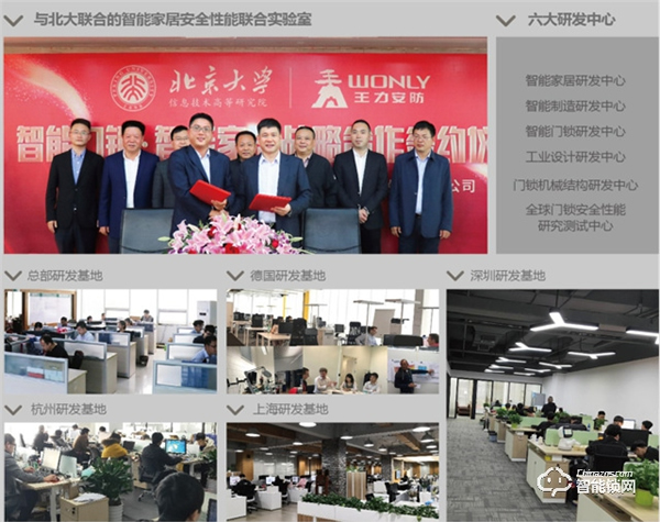 王者之力，鎖定未來 | 王力高端智能鎖邀您共謀大勢(shì)，贏定未來