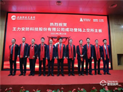 王者之力，鎖定未來(lái) | 王力高端智能鎖邀您共謀大勢(shì)，贏定未來(lái)