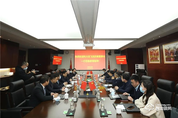 時(shí)訊|科大訊飛股份有限公司董事長(zhǎng)劉慶峰率隊(duì)蒞臨榮事達(dá)參觀交流