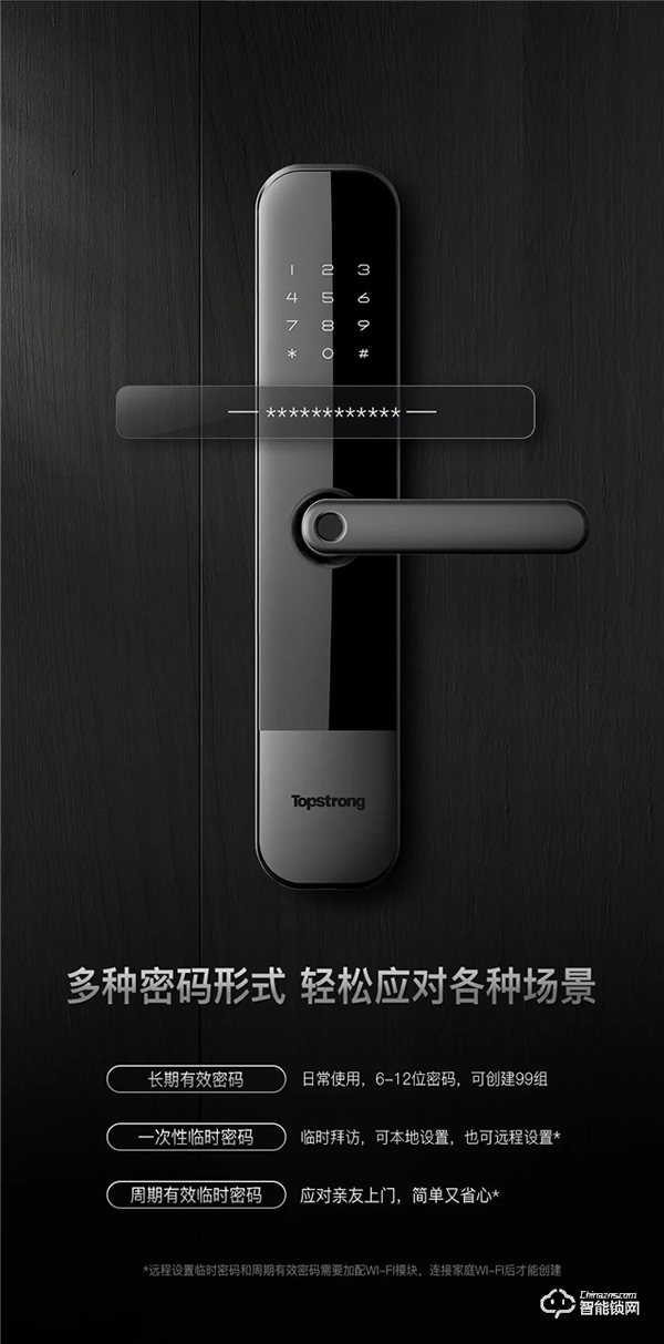 新品首發(fā)|頂固W3-執(zhí)手式智能鎖，一握開啟便捷生活！