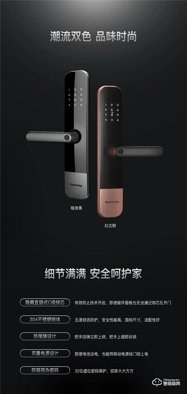 新品首發(fā)|頂固W3-執(zhí)手式智能鎖，一握開啟便捷生活！