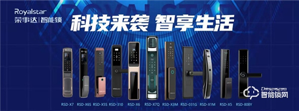 榮事達(dá)智能鎖‖智能鎖沒電了怎么辦？