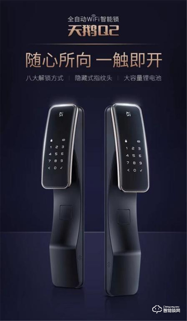 德施曼高端智能鎖，守護(hù)千萬(wàn)家庭安全