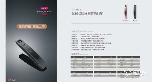 2022年，智能安防已逐漸成為用戶智能化生活首當(dāng)其沖的剛需產(chǎn)品！